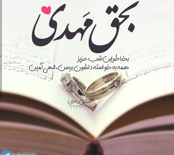 عکس نوشته مهدی دوست دارم
