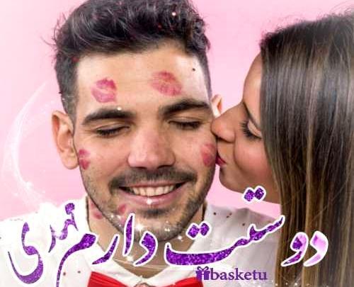 عکس نوشته مهدی دوست دارم