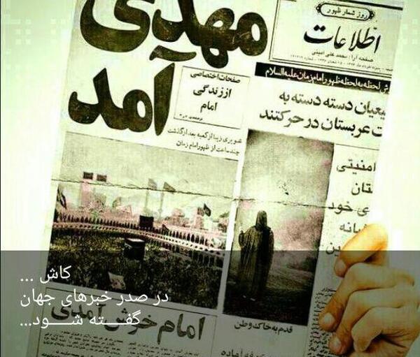 عکس نوشته مهدی آمد