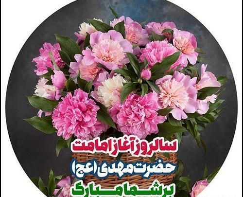 عکس نوشته آغاز امامت مهدی