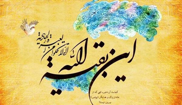 عکس نوشته آغاز امامت مهدی