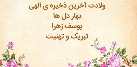 عکس نوشته آغاز امامت مهدی