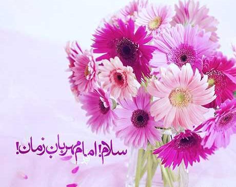 عکس نوشته آغاز امامت مهدی