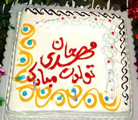 عکس نوشته تولد مهدی پسرم