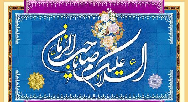 عکس نوشته ولادت حضرت مهدی