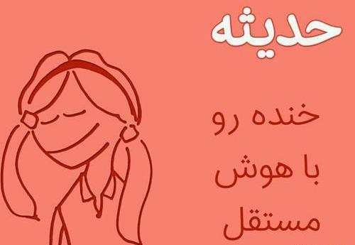 عکس نوشته مهدی و حدیث