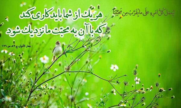 عکس نوشته مهدی و حدیث
