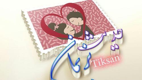 عکس نوشته مهدی و حدیث