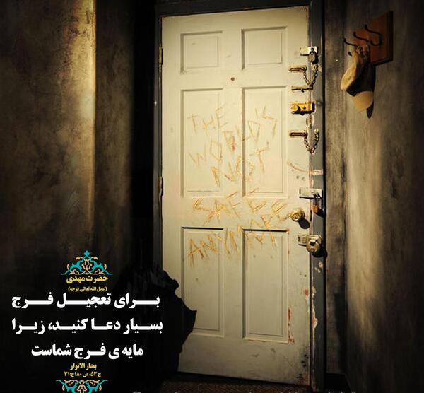 عکس نوشته مهدی و حدیث