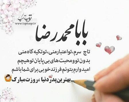 عکس نوشته روز مرد اسم مهدی