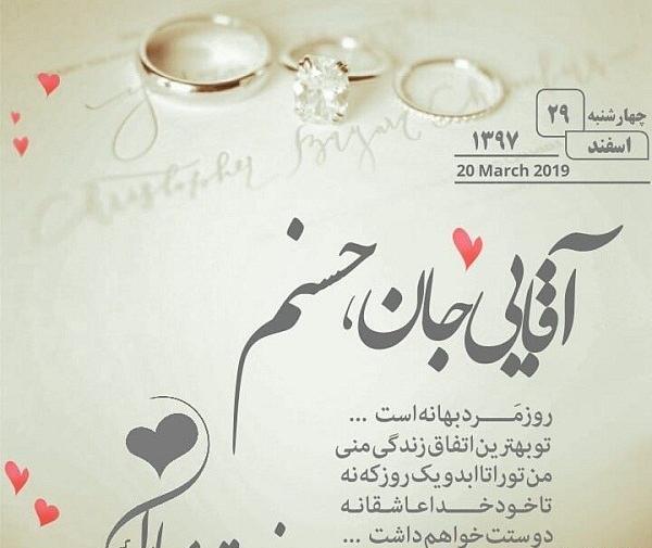 عکس نوشته روز مرد اسم مهدی