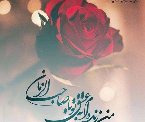 عکس نوشته مهدی صاحب الزمان