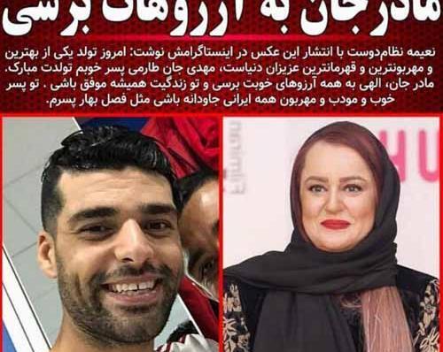 عکس نوشته تولد مهدی طارمی