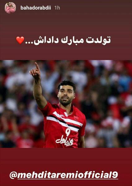عکس نوشته تولد مهدی طارمی