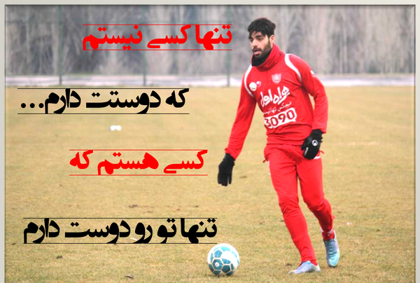 عکس نوشته تولد مهدی طارمی