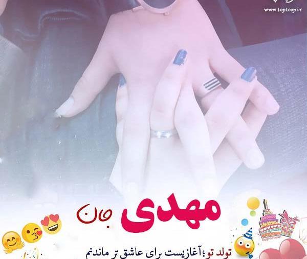 عکس نوشته مهدی عزیزم