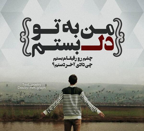عکس نوشته غمگین مهدی