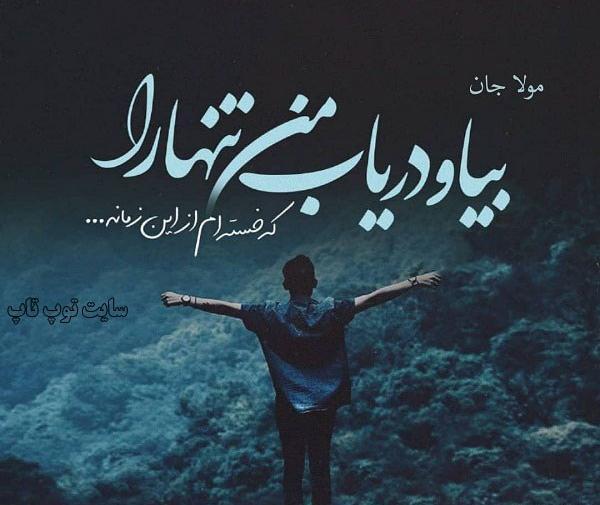 عکس نوشته غمگین مهدی