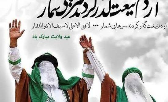 عکس نوشته مهدی وارث غدیر