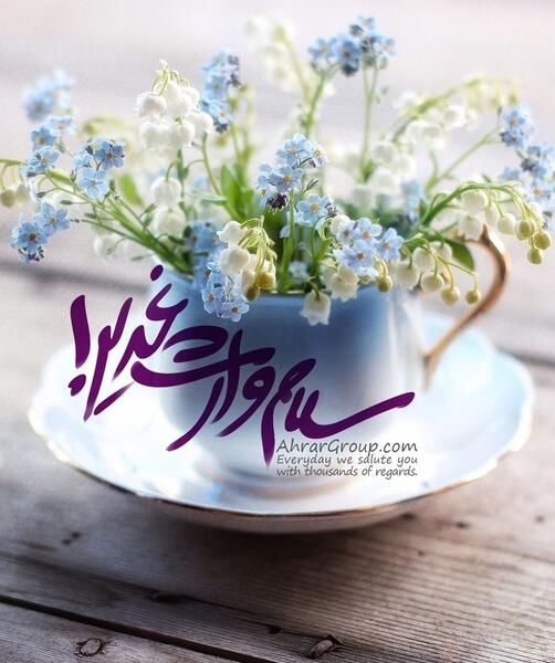 عکس نوشته مهدی وارث غدیر