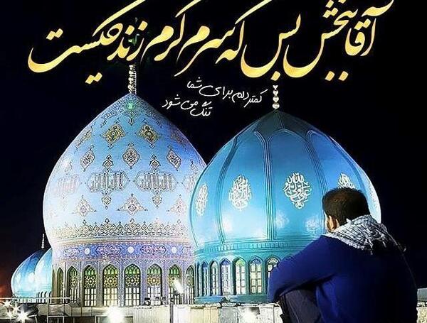 عکس نوشته یا مهدی دلم گرفته