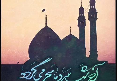 عکس نوشته یا مهدی دلم گرفته
