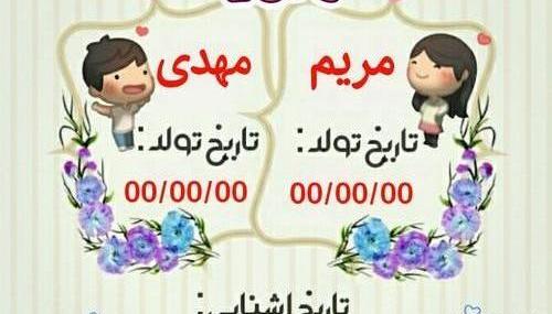 عکس نوشته مهدی مریم