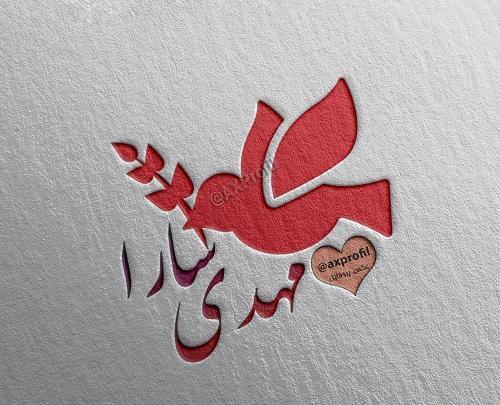 عکس نوشته مهدی و سارا