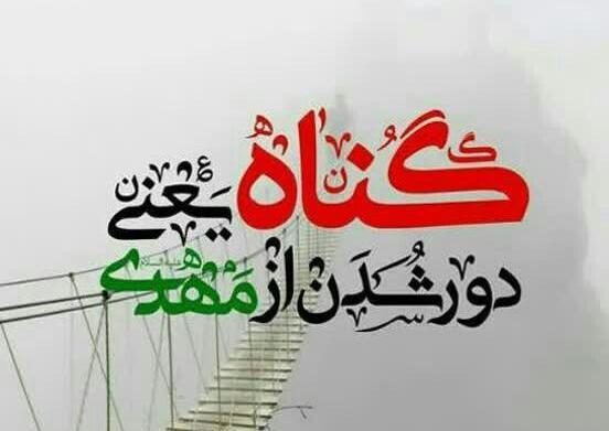 عکس نوشته مهدی یعنی