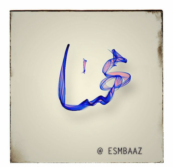 عکس نوشته مهسا دوست دارم