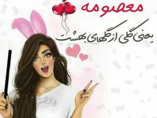عکس نوشته مهسا استقلالی