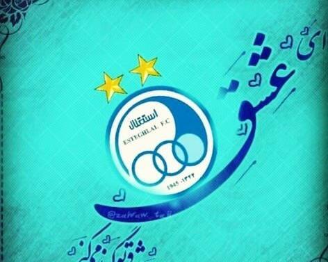 عکس نوشته مهسا استقلالی