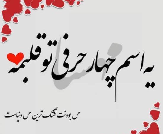 عکس نوشته اسم مهسا و محمد