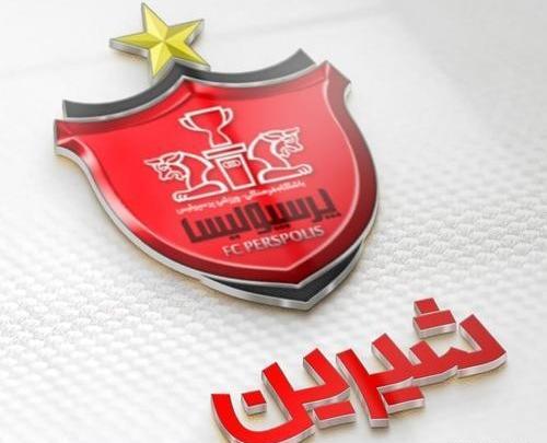 عکس نوشته مهسا پرسپولیسی
