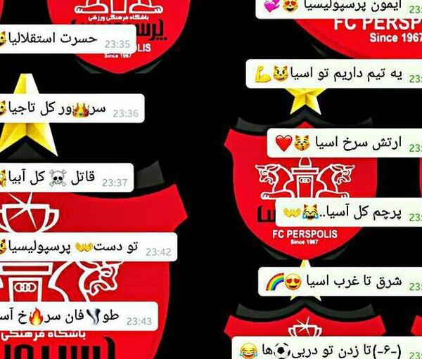 عکس نوشته مهسا پرسپولیسی