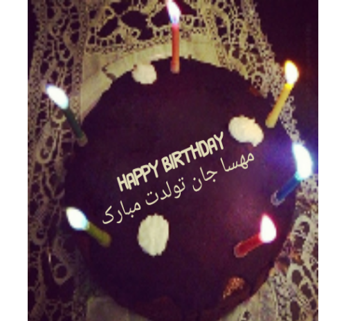 عکس نوشته تولد مهسا