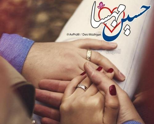 عکس نوشته مهسا و حسین