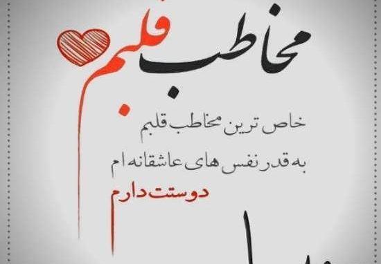 عکس نوشته مهسا و حسین