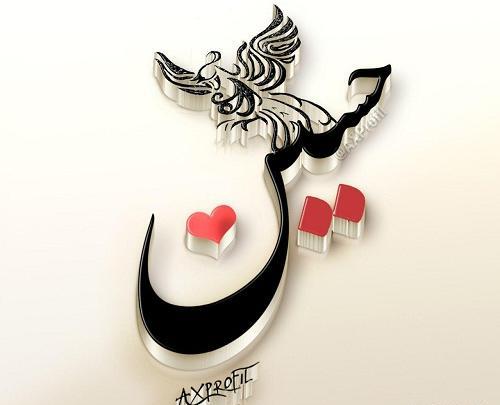 عکس نوشته اسم مهسا و حسین