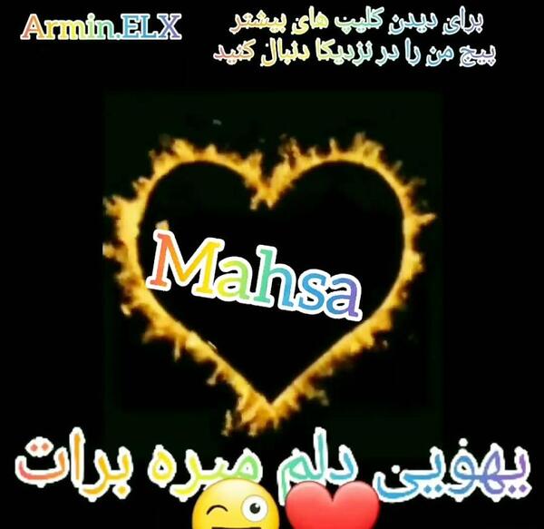دانلود عکس نوشته مهسا