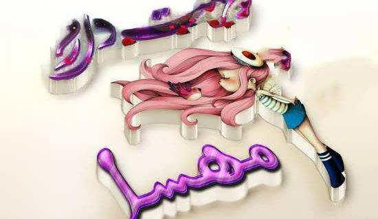 عکس نوشته شده مهسا