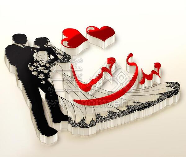 عکس نوشته شده مهسا