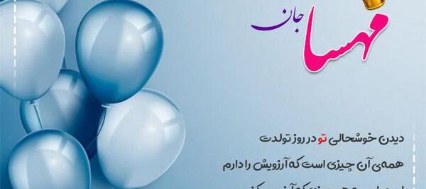 عکس نوشته مهسا عشقم