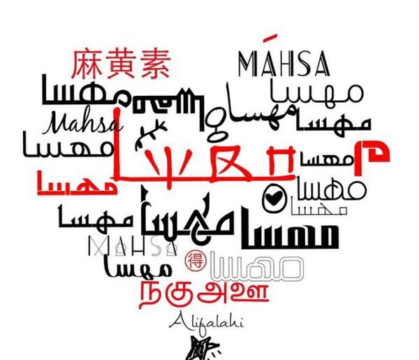 عکس نوشته مهسا عشقم