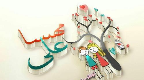 عکس نوشته عاشقانه مهسا