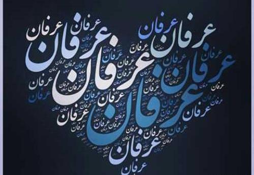 عکس نوشته مهسا و عرفان