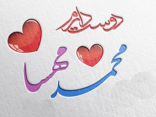 عکس نوشته قلب مهسا