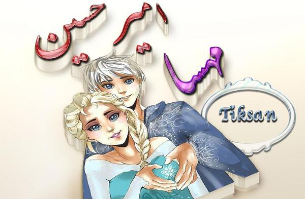 عکس نوشته قلب مهسا