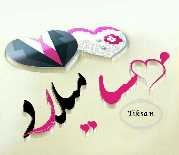 دانلود عکس نوشته نام مهسا