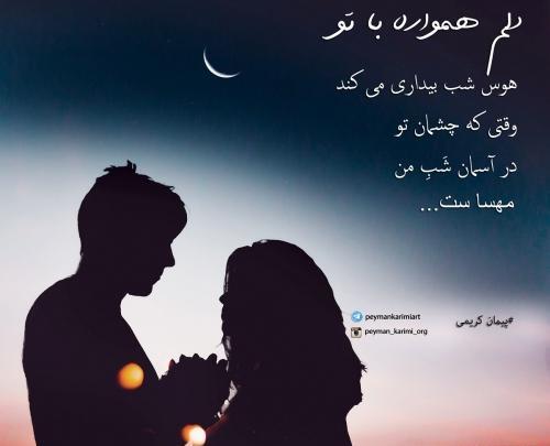 عکس نوشته های عاشقانه مهسا